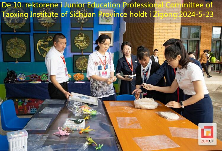 (Reprinted) De 10. rektorene i Junior High School Education Professional Committee of the Taoxing Knowledge Society i Sichuan -provinsen ble holdt i Zigong