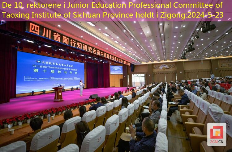 (Reprinted) De 10. rektorene i Junior High School Education Professional Committee of the Taoxing Knowledge Society i Sichuan -provinsen ble holdt i Zigong