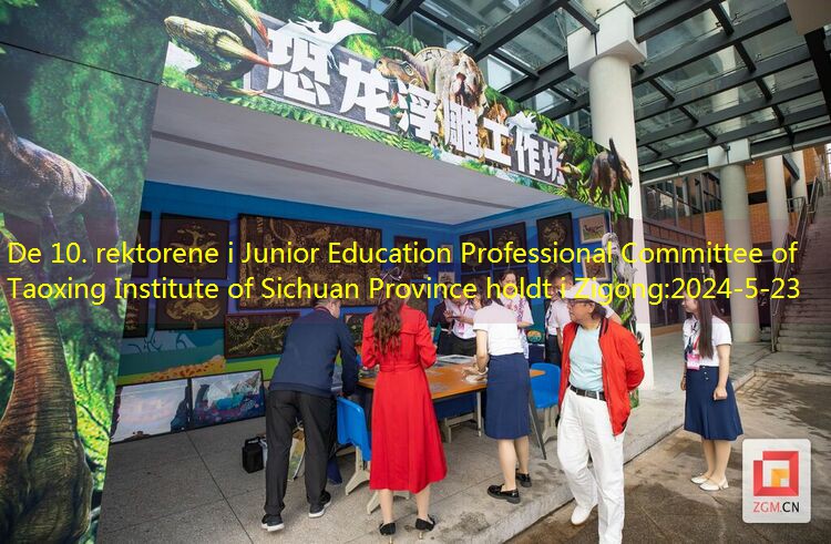 (Reprinted) De 10. rektorene i Junior High School Education Professional Committee of the Taoxing Knowledge Society i Sichuan -provinsen ble holdt i Zigong